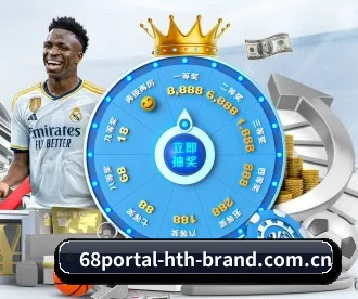 68portal-hth-brand.com.cn APP 深度功能