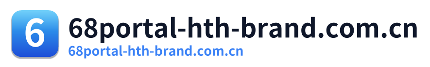 68portal-hth-brand.com.cn